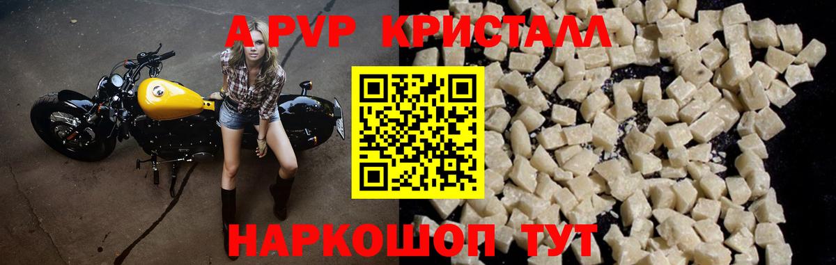 Alfa_PVP VHQ Асино