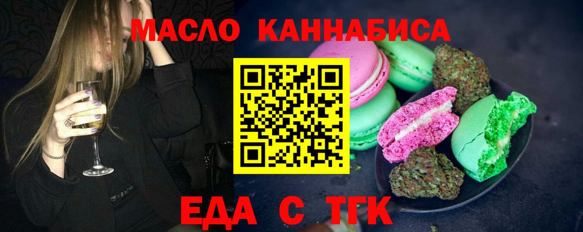 Canna-Cookies конопля  Вход с VPN  Асино 