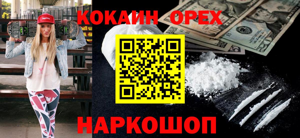 Cocaine VHQ  Вход с VPN  Cocaine FishScale  Кокаин  Асино 