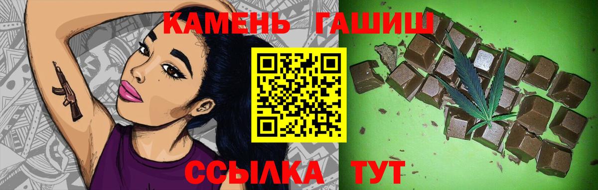 ГАШ Изолятор  Гашиш  Вход с VPN  Асино  Гашиш хэш 