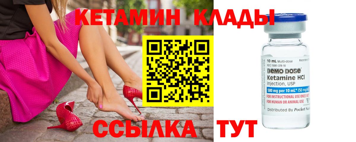 Кетамин VHQ Асино