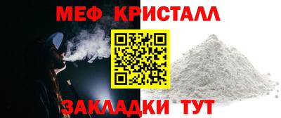 мяу мяу кристалл Аргун