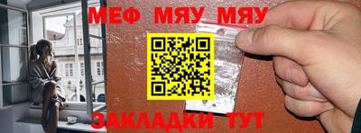 мяу мяу кристалл Аргун
