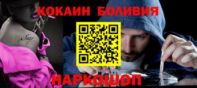 COCAINE Апшеронск
