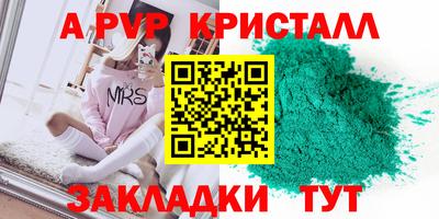 мяу мяу кристалл Аргун