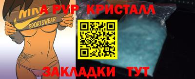 мяу мяу кристалл Аргун