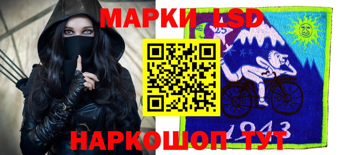 Лсд 25 экстази ecstasy Асино