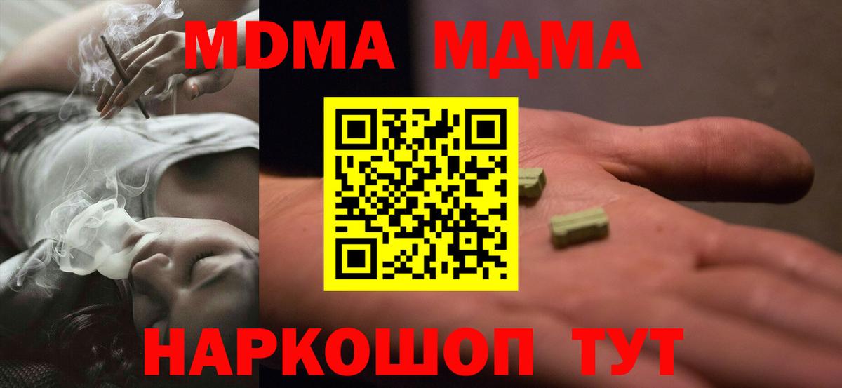 МДМА кристаллы  МДМА  Асино  Вход с VPN  MDMA crystal 