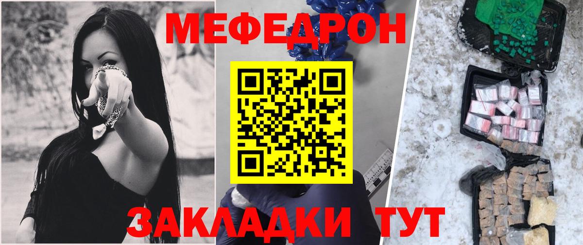 МЕФ мука Асино