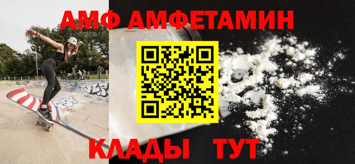 Метамфетамин  Вход с VPN  Асино  Метамфетамин пудра 