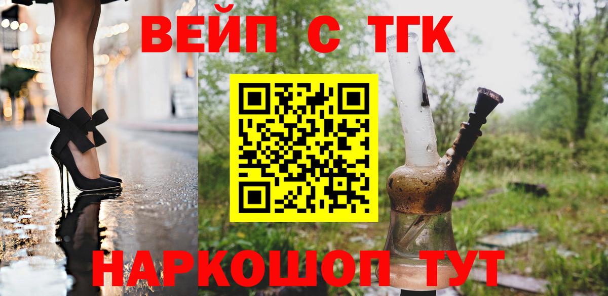 ТГК гашишное масло Асино